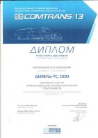 dizelts_komtrans_2013